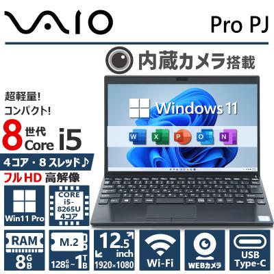 core i5 第8世代（VAIO）の商品一覧 通販 - Yahoo!ショッピング
