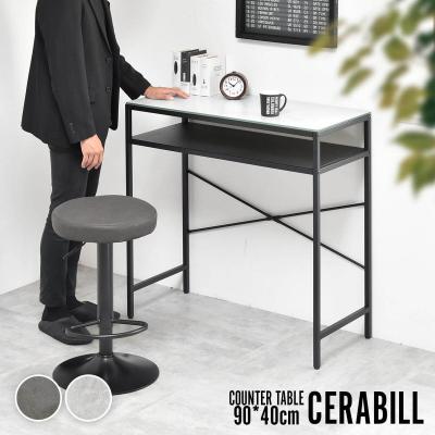 カウンター、ハイテーブル（素材：ガラス）｜テーブル｜家具