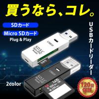 SDカードリーダー カードリーダー USB3.0 マルチカードリーダー microSD SDXC SDカード マイクロSD | Lily-Ramu