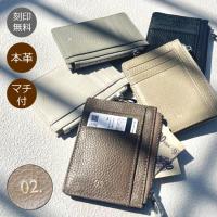 ミニ財布 レディース フラグメントケース 本革 名入れ パスケース カードケース 刻印 小銭入れ マチ付き ミニ 財布 ミニウォレット レザー 巾着バッグ付