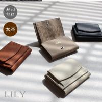 小物入れ lily LILY | 名入れギフト | 革小物 | 刻印アイテム (@lily_leathergift