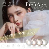 2箱セット カラコン PienAge mimigemme 1month ピエナージュミミジェム マンスリー 2枚入り 1ヶ月 1month 14.0mm | LILY ANNA