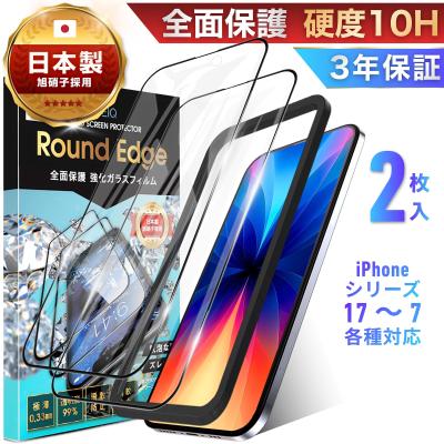 スマホ液晶保護フィルム（対象機種：iPhone 14 Pro）｜スマホ