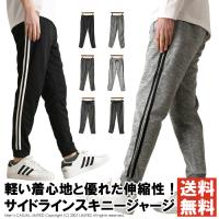 メンズジャージ スウェットパンツ ランキングtop98 人気売れ筋ランキング Yahoo ショッピング