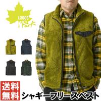 LOGOS ロゴス シャギーボア フリース ベスト メンズ アウトドア ブランド キャンプ 暖かい 秋 冬 【RJ1-1502】 送料無料 通販A3