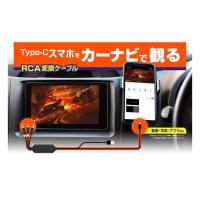 KD-227 Type-C専用 RCA変換ケーブル モニター用 USB-Aオス1m/Type-Cオス1.8m | LINEAR1