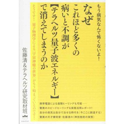 テラヘルツ量子波のおすすめ人気商品一覧 通販 - Yahoo!ショッピング