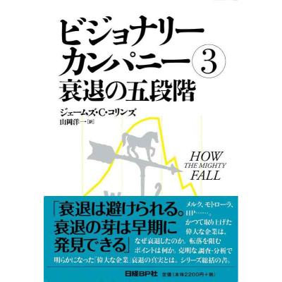 ビジョナリーカンパニーのおすすめ人気ランキングTOP100 - Yahoo
