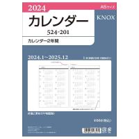 ノックス システム手帳 リフィル 2024年 カレンダー 2年間 | LINEAR1