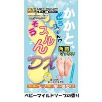 Stayfree かかとどうスルん?? そうスルんDX フットパック ベビーマイルドソープの香り 1回分(両足) | LINEAR1