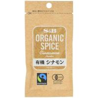 有機スパイス S&amp;amp;B ORGANIC SPICE 袋入り有機シナモン(パウダー) 15g×5個 | LINEAR1