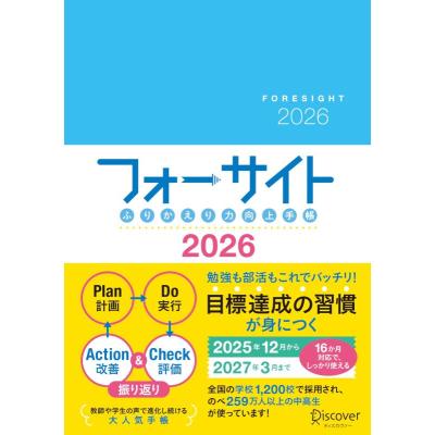 フォーサイトのおすすめ人気ランキングTOP100 - Yahoo!ショッピング
