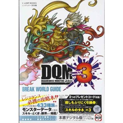 ドラクエ3 vジャンプのおすすめ人気ランキングTOP100 - Yahoo!ショッピング