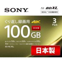 ソニー(SONY) 日本製 ブルーレイディスク BD-RE XL 100GB (1枚あたり地デジ約12時間) 繰り返し録画用 3枚入り 2倍速ダビング | LINEAR1