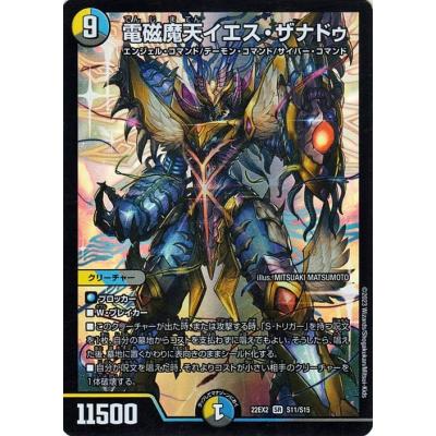 デーモン コマンド(デュエル・マスターズ)の商品一覧 通販 デーモン コマンド(デュエル・マスターズ)の商品一覧 通販