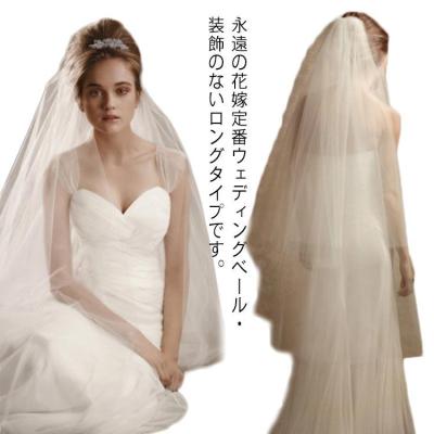 ロングベール ウェディング 4Mの商品一覧 通販 - Yahoo!ショッピング