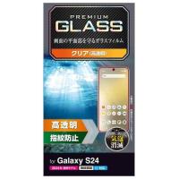 エレコム Galaxy S24 SC-51E ガラスフィルム 光沢 グレア 指紋認証 指紋防止 硬度10H 光の映り込み軽減 反射防止 | LINEAR1