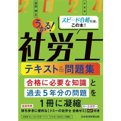IDE社労士　2013年　テキスト＆CD　セット　社労士 IDE社労士 2013年 テキスト＆CD セット 社労士 2025年最新】ide