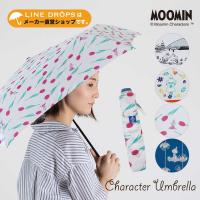 MOOMIN ムーミン グッズ リトルミイ 55cm 折りたたみ傘 雨傘 キャラクター 北欧 かさ 雨晴兼用 UVカット おしゃれ 可愛い 折り畳み傘 手動式 花柄 母の日 ギフト | LINE DROPS ヤフー店