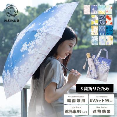 日傘 和柄の商品一覧 通販 - Yahoo!ショッピング