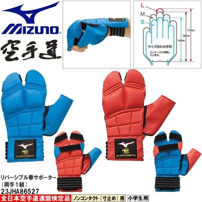 MIZUNO 空手 防具の商品一覧｜空手｜武道、格闘技｜スポーツ 通販 