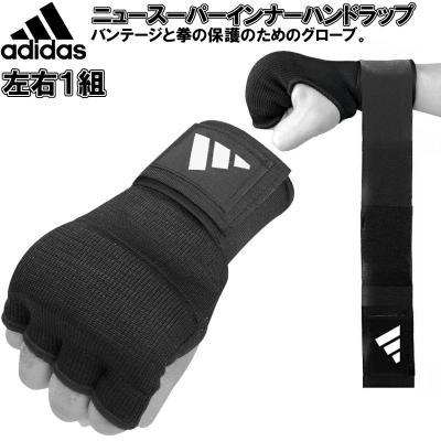 adidas ボクシング用品｜武道、格闘技｜スポーツ おすすめ人気商品一覧