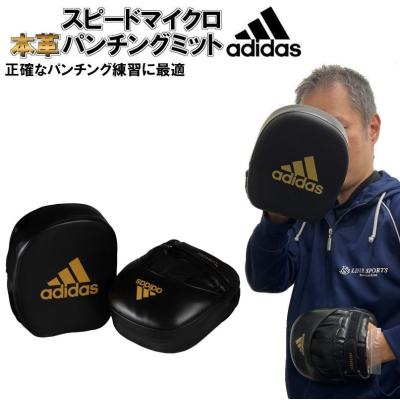adidas ボクシング パンチングミット｜ボクシング｜武道、格闘技