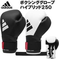 【サイズ交換送料無料】アディダス adidas ボクシング ボクシンググローブ ハイブリッド250 トレーニング ADIH250TG ryu | ライナースポーツ