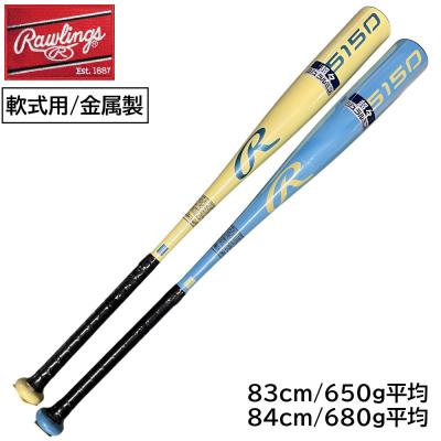 83cm（軟式バット）｜バット｜野球 | スポーツ の商品一覧 通販