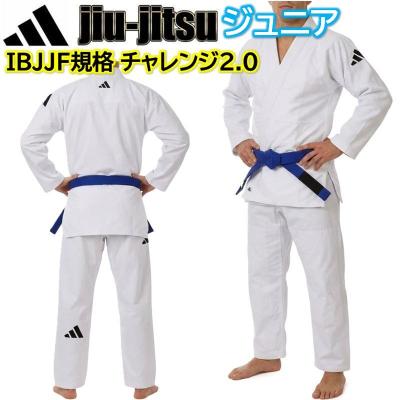 ブラジリアン柔術 キッズのおすすめ人気商品一覧 通販 - Yahoo