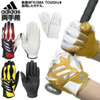 アディダス 野球 バッティンググローブ 手袋 BASIC 両手用 LBG004 草野球 ソフトボールにおすすめ | ライナースポーツ