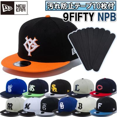 中日ドラゴンズ 帽子（野球ユニフォーム、ウエア）｜野球 | スポーツ