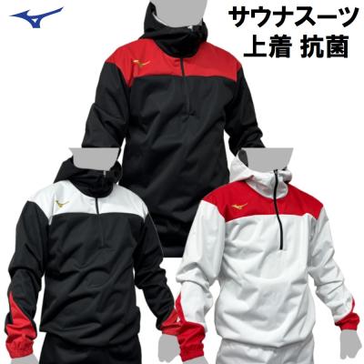 ミズノサウナスーツのおすすめ人気商品一覧 通販 - Yahoo!ショッピング