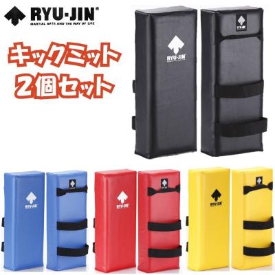 2個セット RYUJIN リュウジン キックミットDX ライト 両手 セット 1個