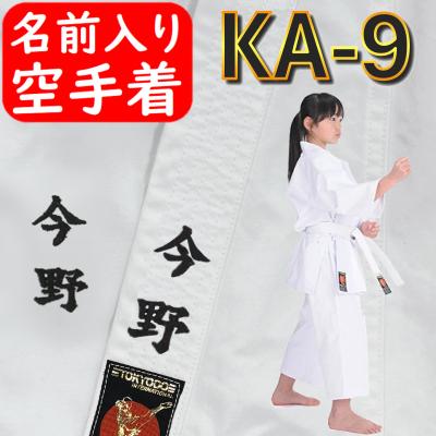 守礼堂 空手着 型 組手（スポーツ用品）のおすすめ人気商品一覧 通販 