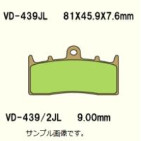 VD-439JL R1200R 07-12 R1200R BMW メタル系 フロント ブレーキパッド べスラ | ナカノライニング商會 用品店