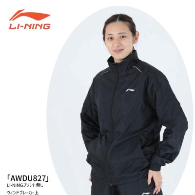 LI-NING ウィンドブレーカー パンツ セットアップ 楽天市場】リーニン ウィンドブレーカーの通販