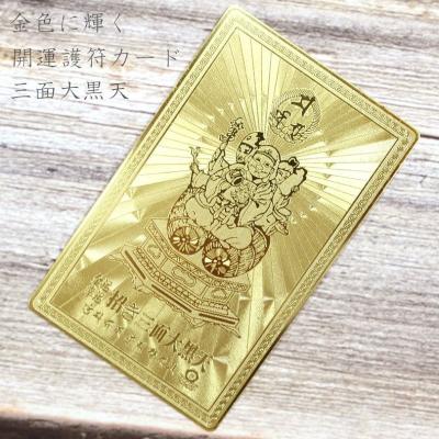 最強の金運護符のおすすめ人気商品一覧 通販 - Yahoo!ショッピング