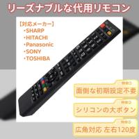 【送料無料】汎用テレビリモコン 東芝 初期設定済 使いやすい REGZA レグザ 簡単 設定不要 代用 互換性 TOSHIBA | 紫蝶蘭