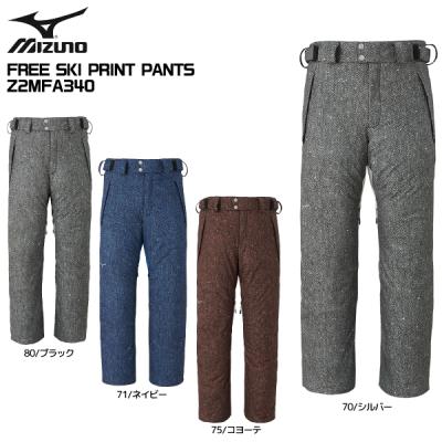 MIZUNO】ミズノスキーウェアならスキー用品通販ショップ