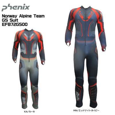 フェニックス phenix Norway スキー ワンピース KIDS/JUNIOR】スキー用 レーシングスーツ ワンピース パッド入り