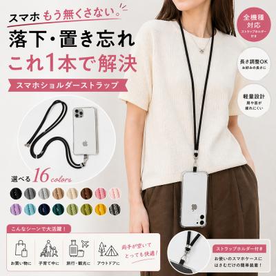 スマホストラップ（色：ネイビー系）｜スマホ、タブレットアクセサリー