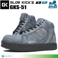 デニム調3E安全靴 K-ZOC GKS-51 おしゃれミッドカット安全靴 グローキックスセーフティーシューズ 撥水加工  GLOW KICK'S 鋼製先芯 カジュアル安全靴 | CROSS STYLE ヤフー店
