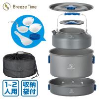 クッカー 9点 セット キャンプクッカー アウトドア 防災 登山 キャンプ アルミ 鍋 クッカー フライパン ケトル