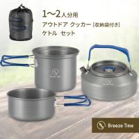 クッカー ケトル セット コッヘル グレー ポット カップ 鍋 食器 米 米炊き 調理 料理 キャンプ レジャー | linomirai-2