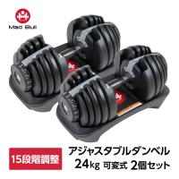 可変式ダンベル 24kg アジャスタブルダンベル 2個セット 可変式 ダンベル 鉄アレイ 筋トレ ダイヤル 重量調整 2.5kg 〜 24kg 15段階調節可能 可変式ダンベル | linomirai-2