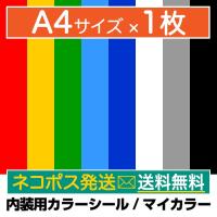 カラーシール カッティングシート 屋内用 Ct プチリフォーム商店街 通販 Yahoo ショッピング