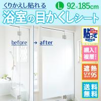お風呂 窓 目隠し 浴室 風呂窓 目隠しシート フィルム 網入り窓 複層 ガラス 凹凸 シルエットが映らない M Nsr301m Bath プチリフォーム商店街 通販 Yahoo ショッピング