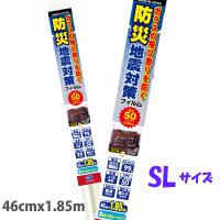 HGS05SL　UVカット99％シール 46cm×1.85m　JIS規格合格品 | プチリフォーム商店街