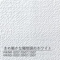 壁紙 白 ホワイト 無地 シンプル 柄なし 生のり付き 壁紙の上から重ねて貼れる 92cm幅 15m 新柄 Hknr150 プチリフォーム商店街 通販 Yahoo ショッピング